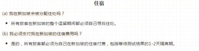 中國往返新加坡最全全全攻略,沒有之一!