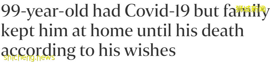 新加坡老人身患重症后又感染新冠!他选择在家去世
