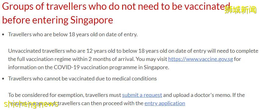 新加坡 11月1日起 ，留學生入境新加坡前需完成疫苗接種