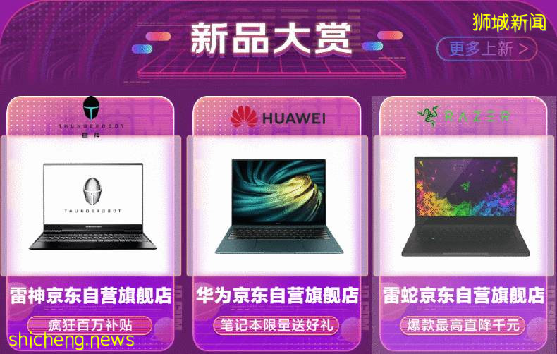 上半年最高級別大促！6月1、2號兩天，京東搶跑打響開門紅！還爲新加坡用戶送大禮！【附京東大促時間軸】!