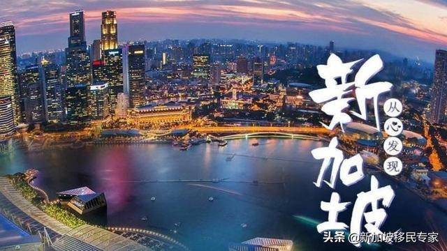 與新加坡全球護照交流中心有約,一起透徹解讀新加坡移民