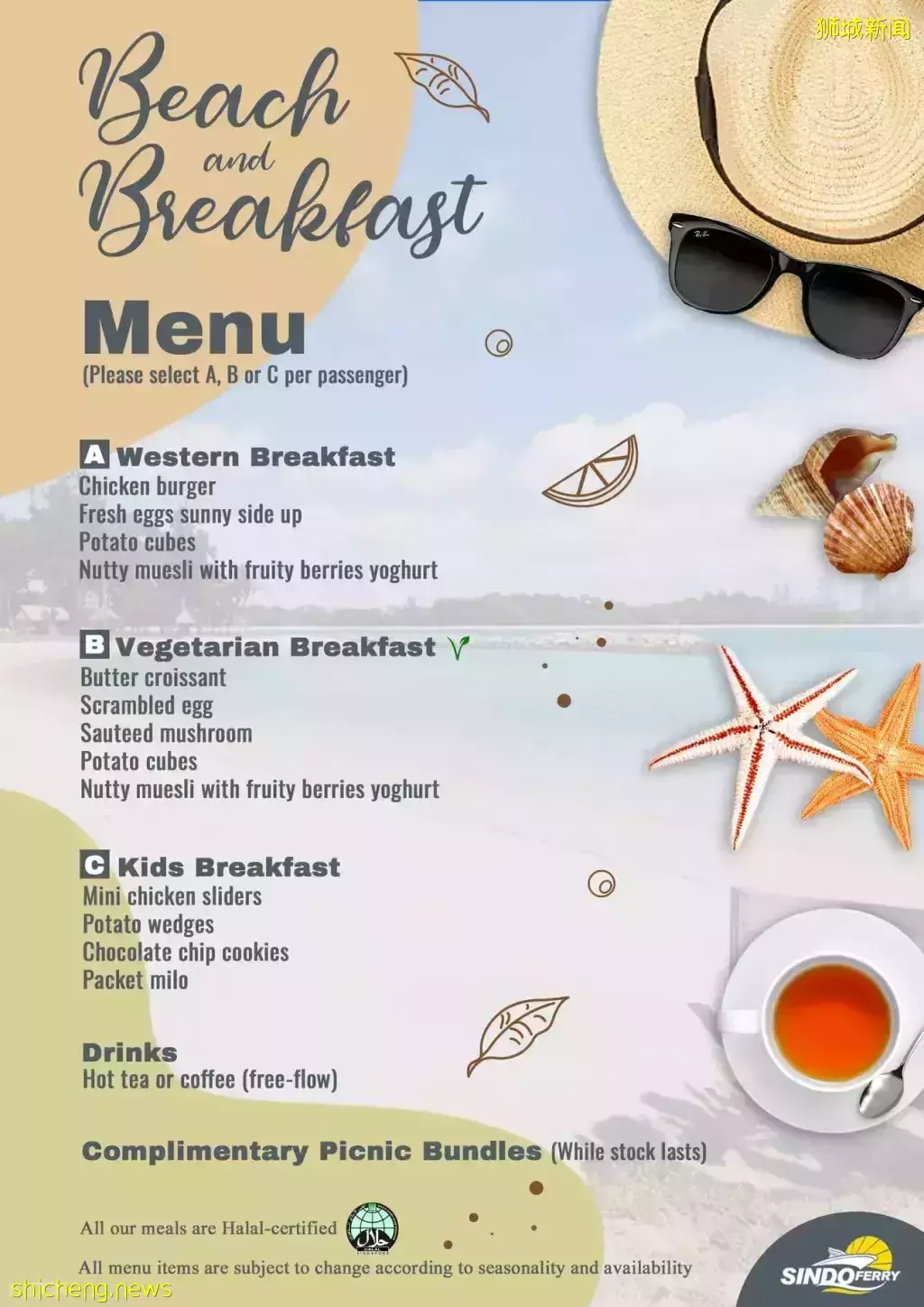 周末出海玩去!享受渡船早餐后,开启海岛自由行⛴一边欣赏海景一边吃早餐,超级惬意