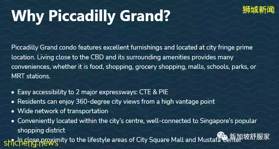 近市區商住綜合體Piccadilly Grand即將開盤!且買且珍惜!花拉公園地鐵站Farrer Park無縫連接兩站到烏節路