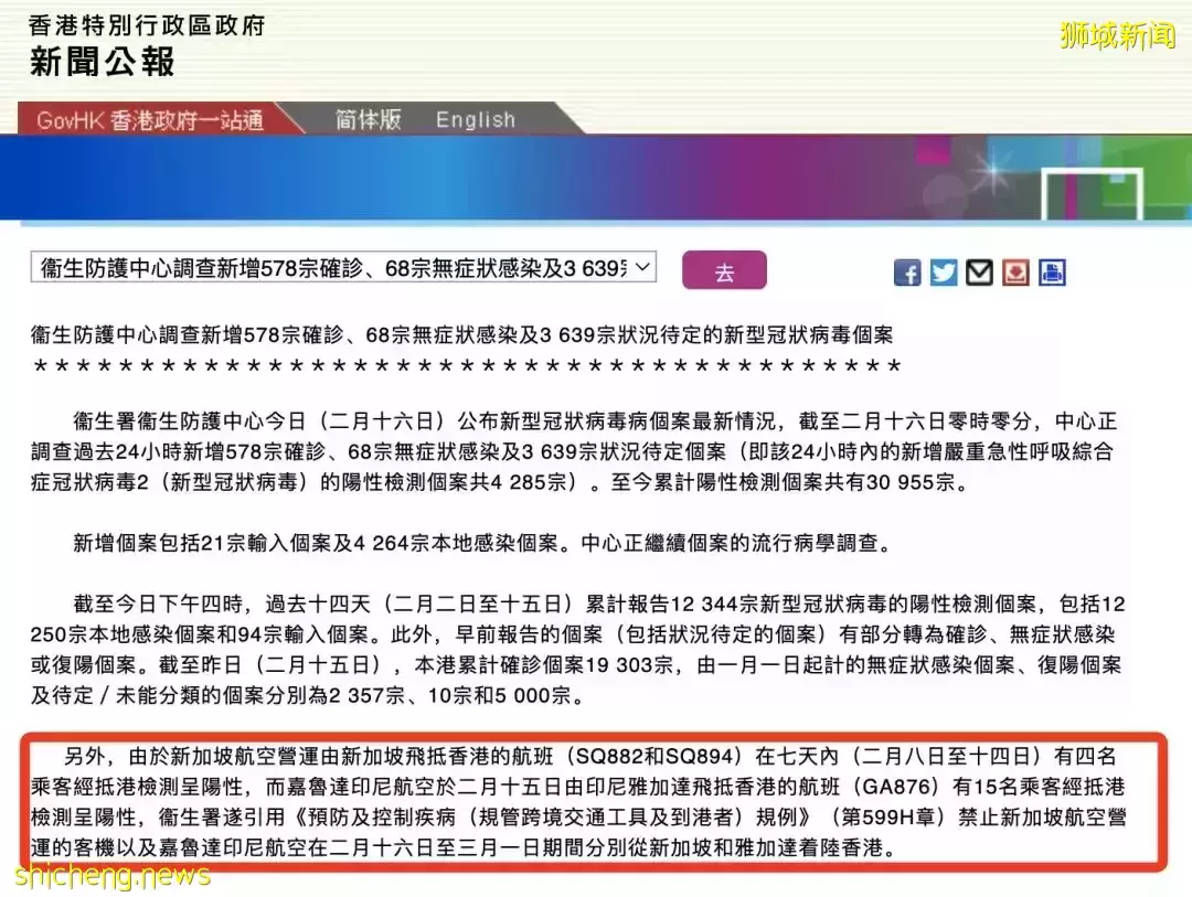 香港突然禁止新航著陸！回國機票破￥60000被搶光！李總理：有可能再收緊措施