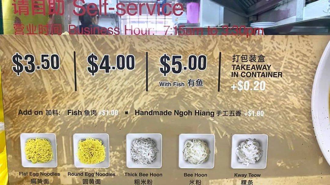 Bukit Purmei Lor mee時隔三年重新開業