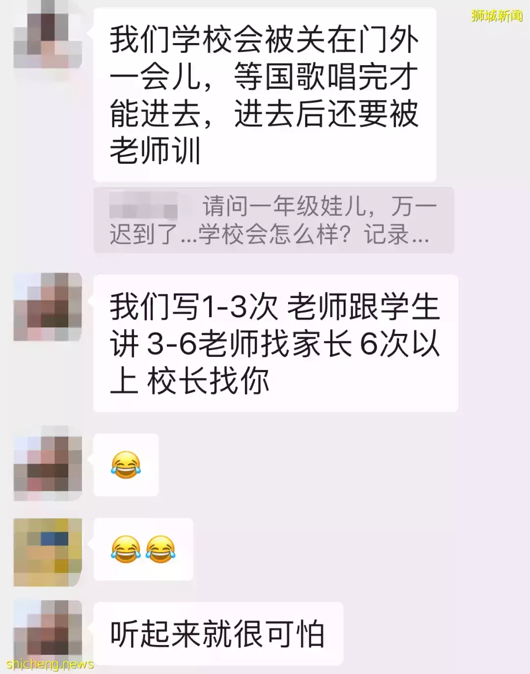 新加坡开学一个月!孩子走丢了,罚站了,校园霸凌了,我真的服了~