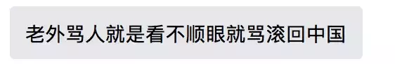 “滾出中國！” 她在深圳地鐵和老外互罵！以前華人被歧視，現輪到老外被怼