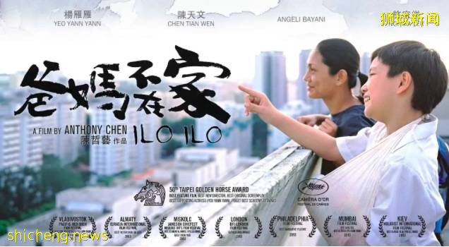 獅城百科 細數那些不容錯過的經典新加坡本土好電影