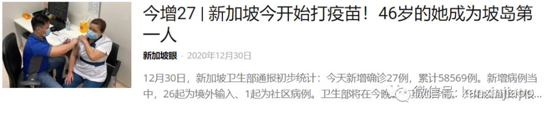 官宣!冠病疫苗政府买单,EP、SP、WP、DP、LTVP、留学生,人人都有份