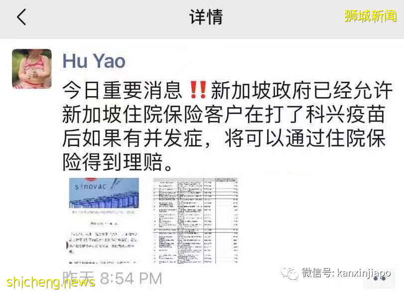 “诊所说科兴只给公民和PR打,长期准证不能打咋办?”