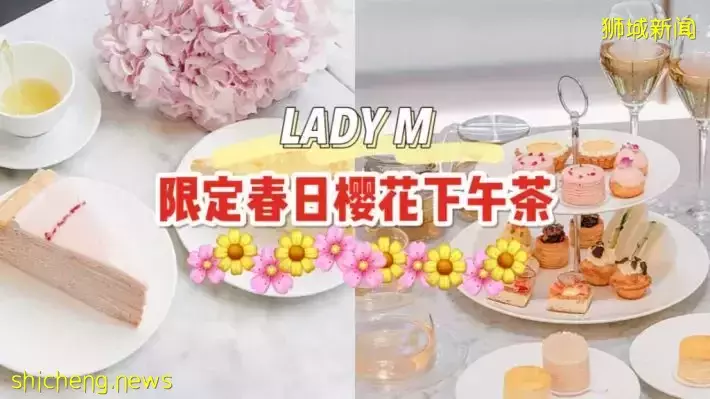 春日限定！Lady M推出浪漫粉色樱花主题🌸下午茶