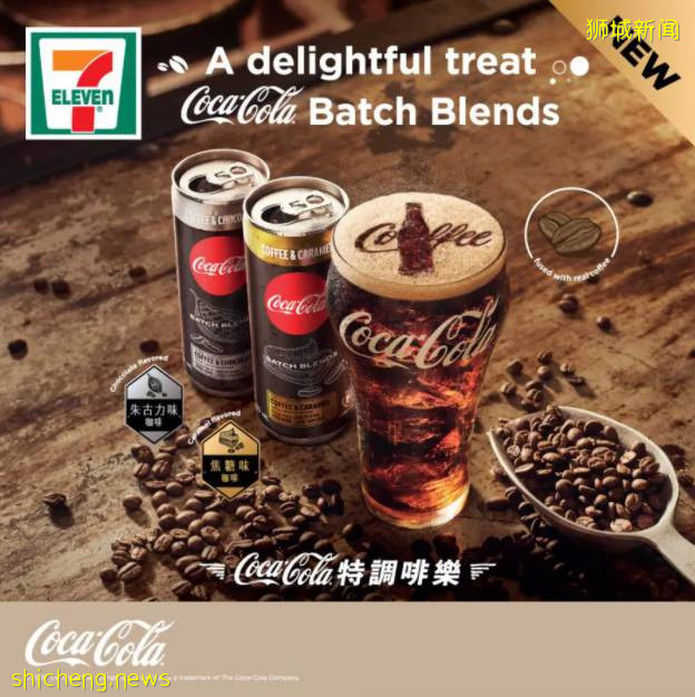 本周折扣!咖啡味可乐711开售!高岛屋商场4折特卖! 夏普4K电视直降$1400