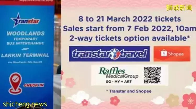 星运旅游卖票就像快闪！3月上旬车票两小时又售罄