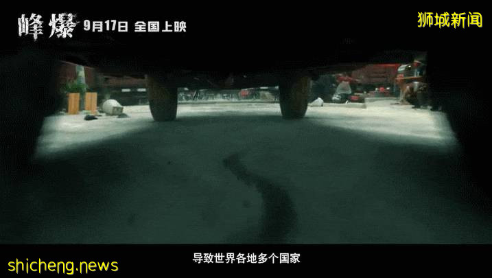 送票！中國破4億票房的災難片在新加坡上映，看哭了
