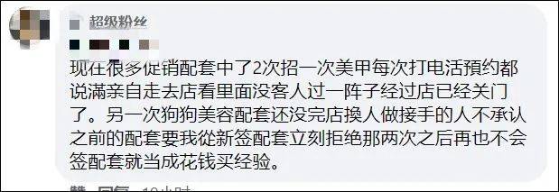 新加坡“2元理發”套路多,外籍工人剪發被刷卡1450新幣