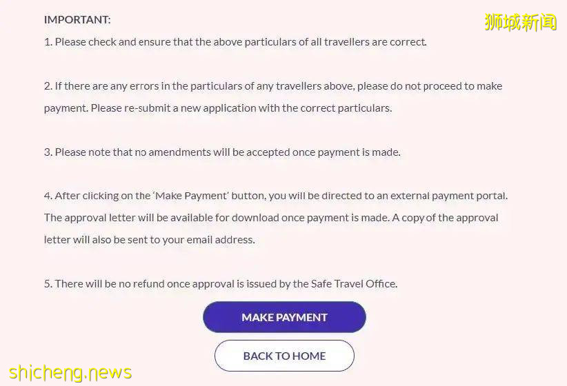 最新新加坡入境指南(文后附上获取中英文版的疫苗接种证明步骤)