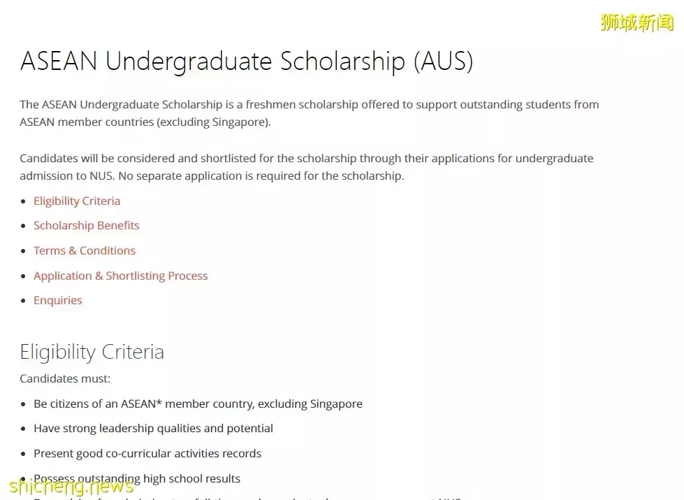 新加坡国立大学新学期将至，国际学生还有哪些奖学金可以获得呢