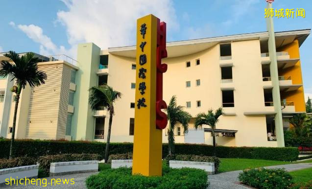 2022新加坡华中国际学校考试时间公布！想要顺利进入华中，你需要快人一步