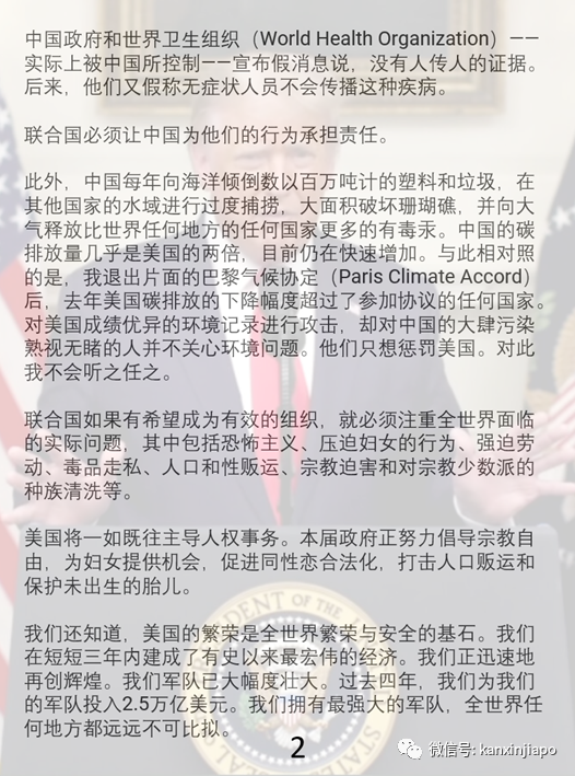 中国领导人:践行多边主义;李显龙:单边主义削弱国际合作