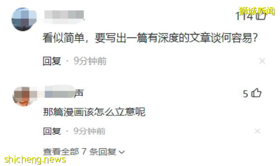 今年的高考作文题太难?新加坡的作文题表示不服