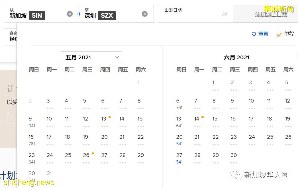 重磅!新加坡回國5月機票價格繼續暴跌!單程低至1910人民幣起