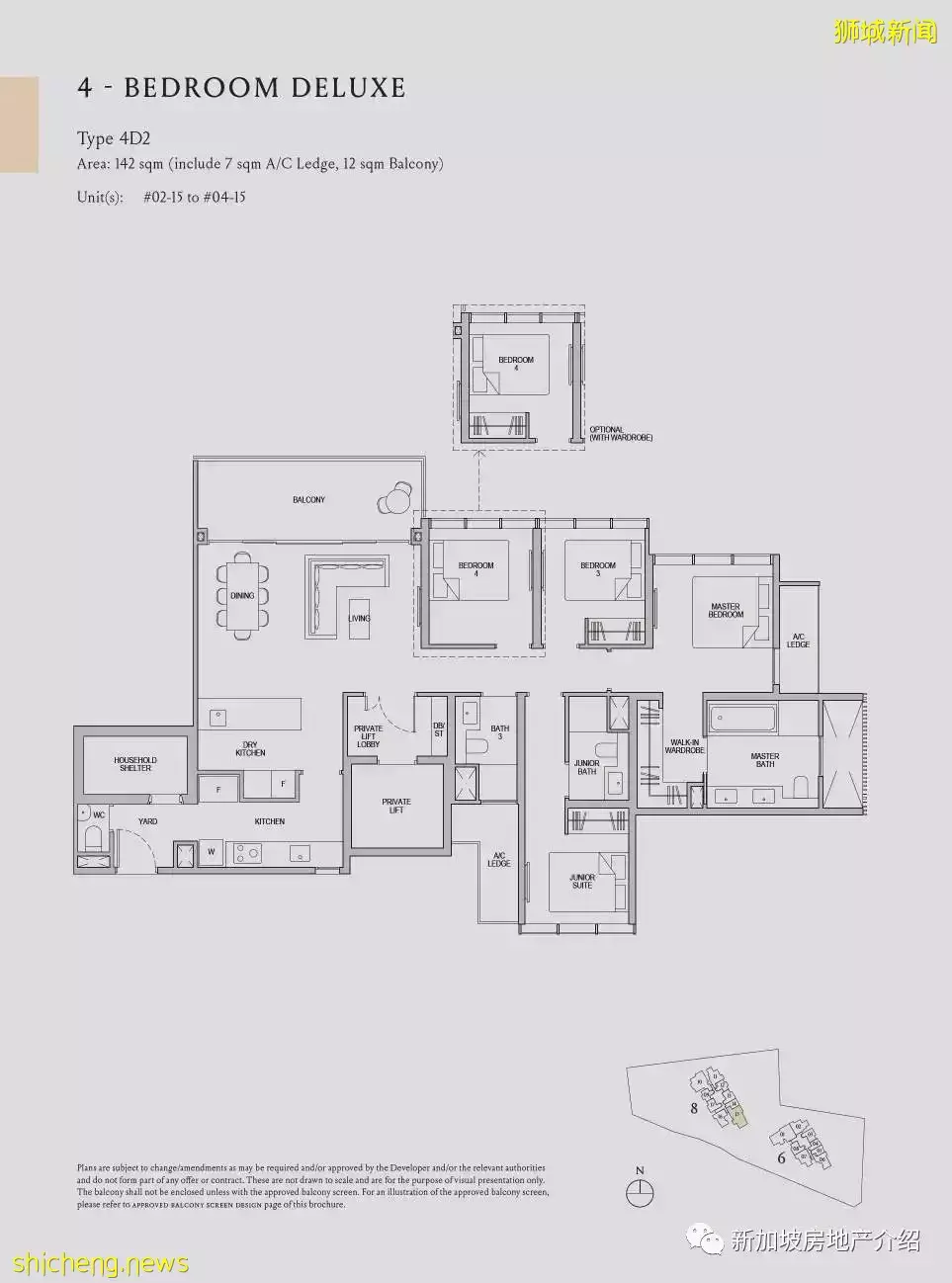 Kopar at Newton 紐頓銅源（D09），紐頓地鐵站邊上的公寓期房，學區房