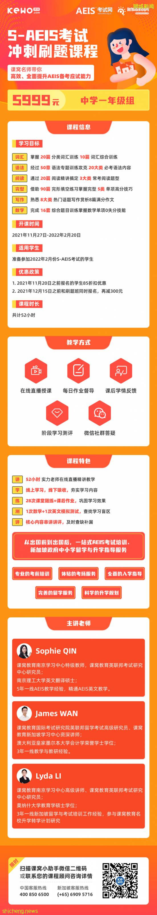 攻略!想明年入讀新加坡政府中小學,這些問題你真的注意到了嗎