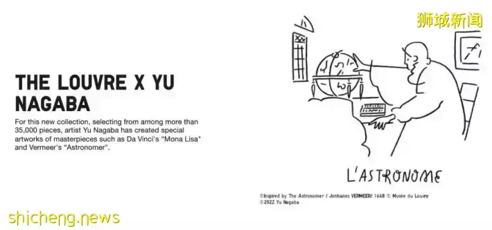 优衣库推出卢浮宫 x Yu Nagaba联名款!当艺术遇上简笔画,有颜又有梗