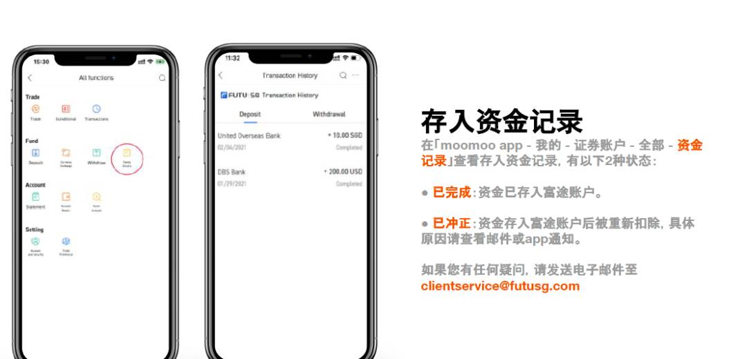 国内知名证券入军新加坡，投资又多一种选择