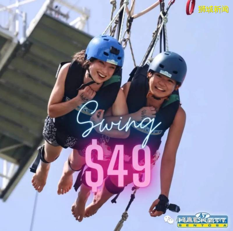 圣淘沙蹦极大促,跳一次只要S$49!BUNGY or SWING都有,大胆去玩吧