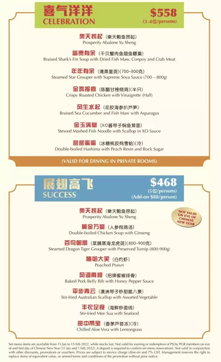 新加坡20家熱門年夜飯大盤點！打包帶回家吃安全又美味！還有早鳥預訂優惠，快來Get吧