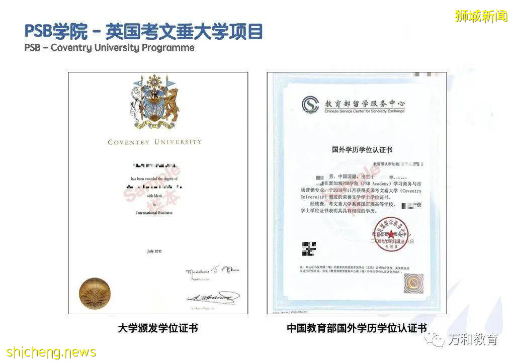 亞洲留學新選擇 新加坡PSB學院