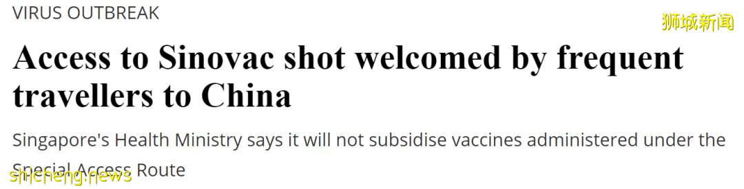 科興來了！新加坡網友：能優先入境中國，多少錢都打！女生混打科興和輝瑞，結果