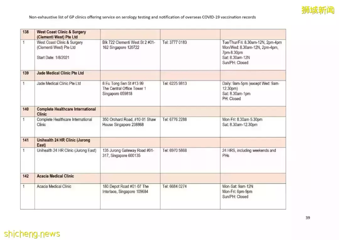 國外的冠病疫苗接種記錄如何轉移到新加坡