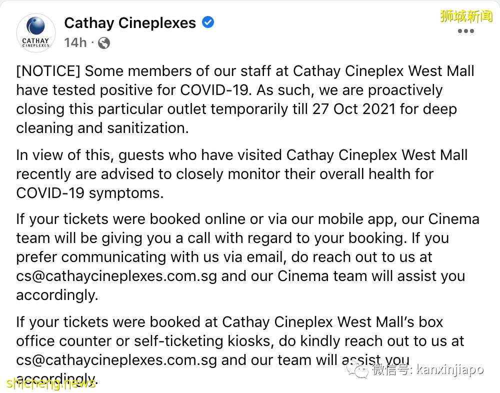 新加坡影院员工确诊，将关闭3天消毒；乌节路和金沙成为深红疫点区