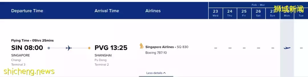 新中又一航班熔斷,機票近2萬!檢測8次從新加坡轉機確診,回國更難了