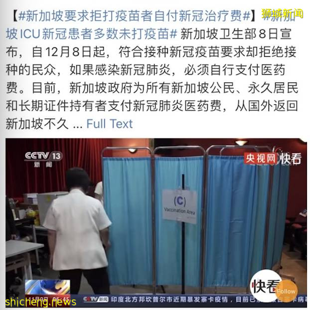 今天新政生效!衛生部長:疫情已改善,新加坡拒打疫苗者需自費治新冠,中國網友叫好