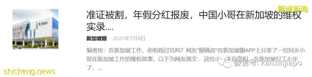 新加坡“民间记者”眼镜叔,新移民的困惑