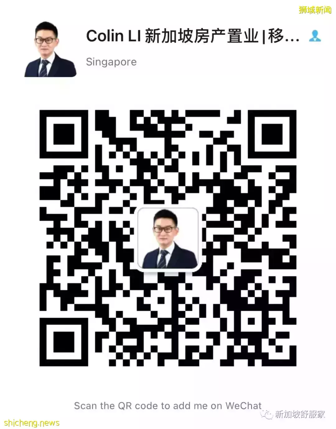 新加坡南洋小學“天才班”學區詳解