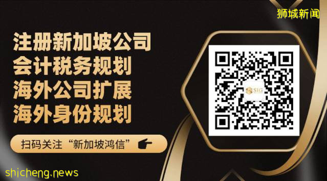 你了解新加坡消费税吗？值得收藏