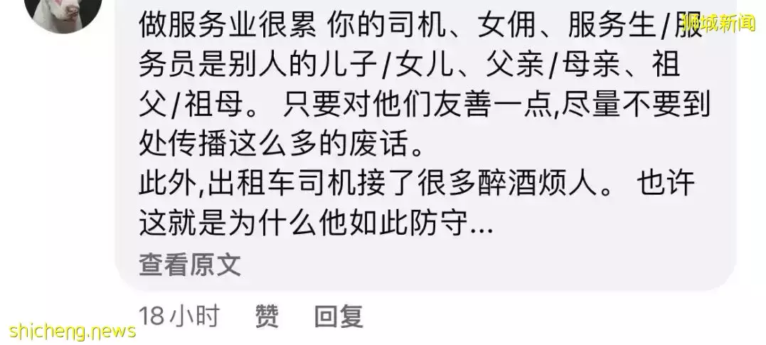 Exo me?現在新加坡打不到車就算了,還要被司機怼