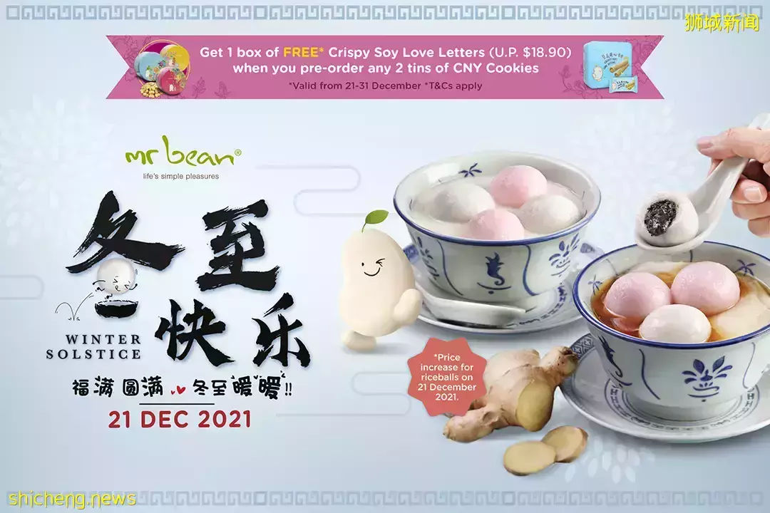 新加坡九家超贊的甜品糖水店，推薦給你！冬至快樂，記得吃湯圓喲