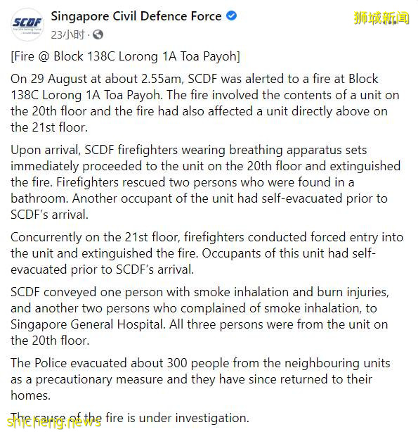 好嚇人!大巴窯一組屋火光沖天,燒成廢墟,300居民半夜撤離