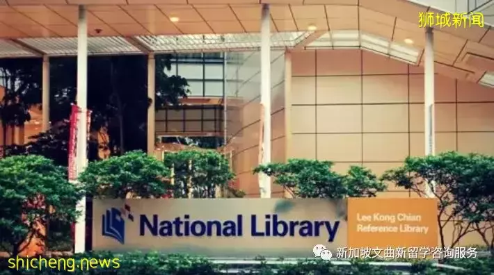 新加坡留學周末去哪兒?超贊圖書館大盤點