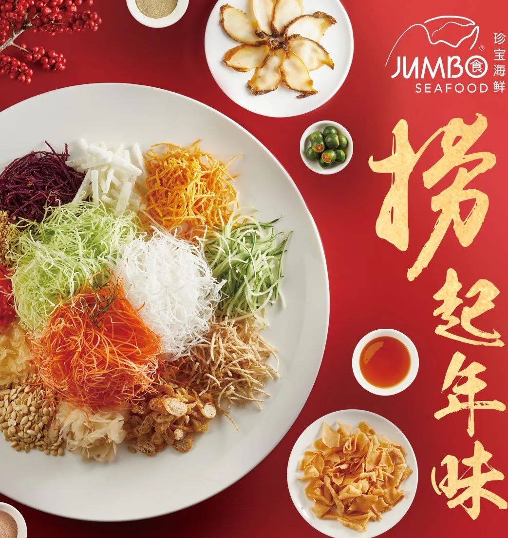 這個春節，讓身邊的獅城美味替你逛遍新加坡