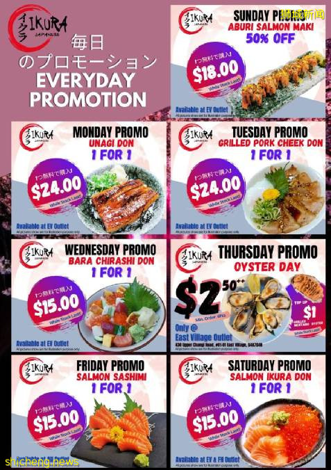 【下周活动】鳗鱼饭买1送1,女装全场$2.99