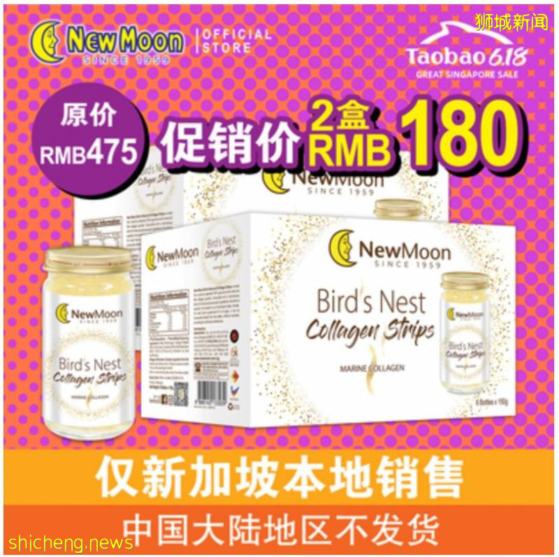 包郵！跨店滿減！皇後粉獨家減￥50！新加坡淘寶618巅峰時刻降臨啦！！！便宜到笑，趕緊買!