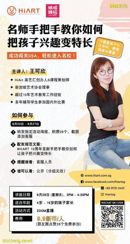 大牌5折、買1送1，免費講座/音樂會…新加坡年中大促有點狂