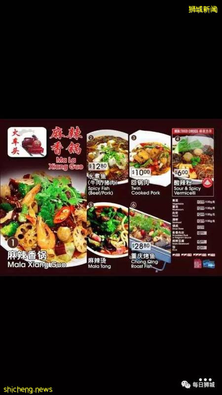火車頭麻辣香鍋--新加坡最正宗的味道,人均10元吃到扶牆出門!