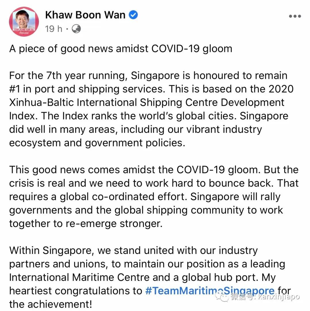 疫情期间，新加坡保持七年蝉联国际航运中心榜首